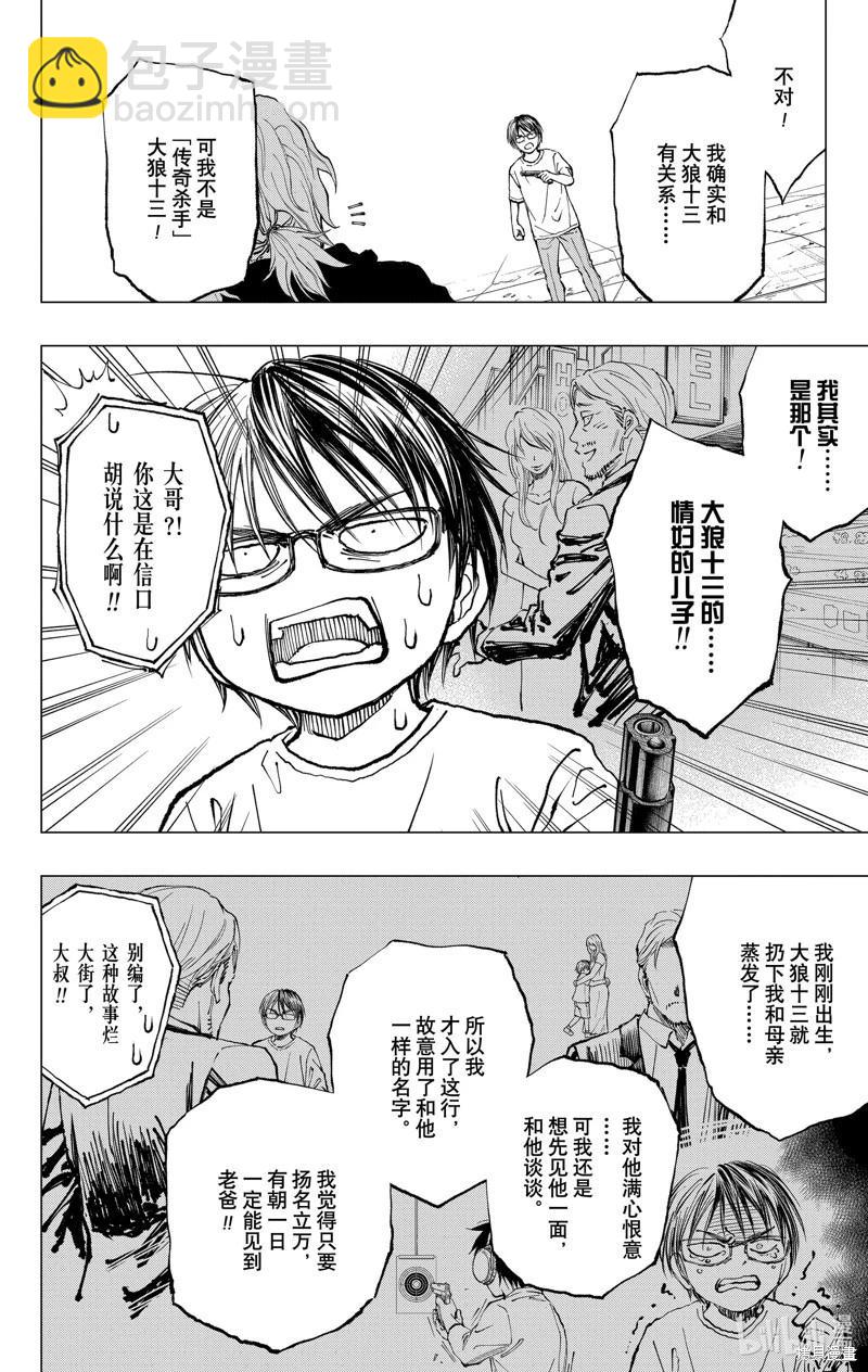 第19话9