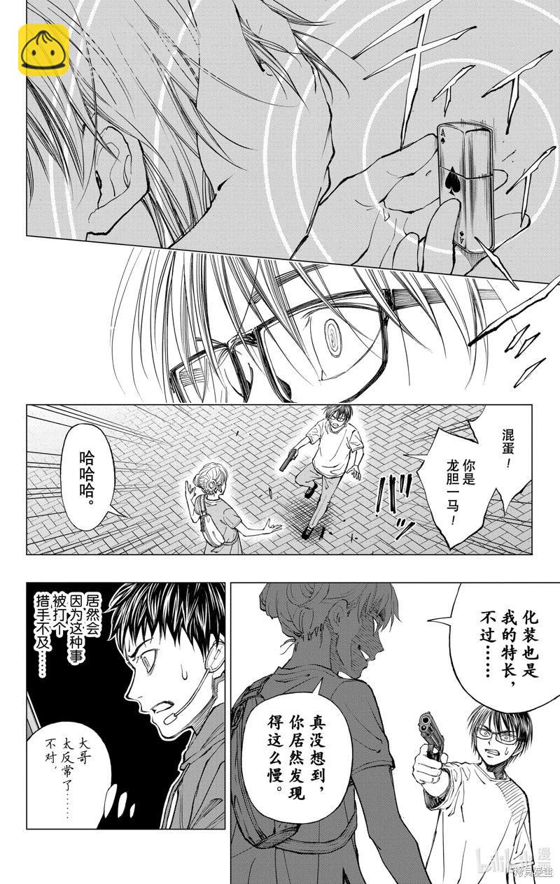 第20话17