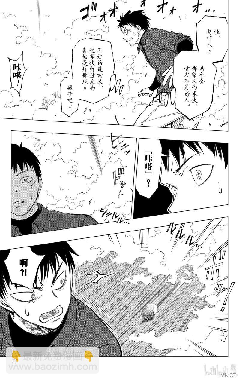 第20话6