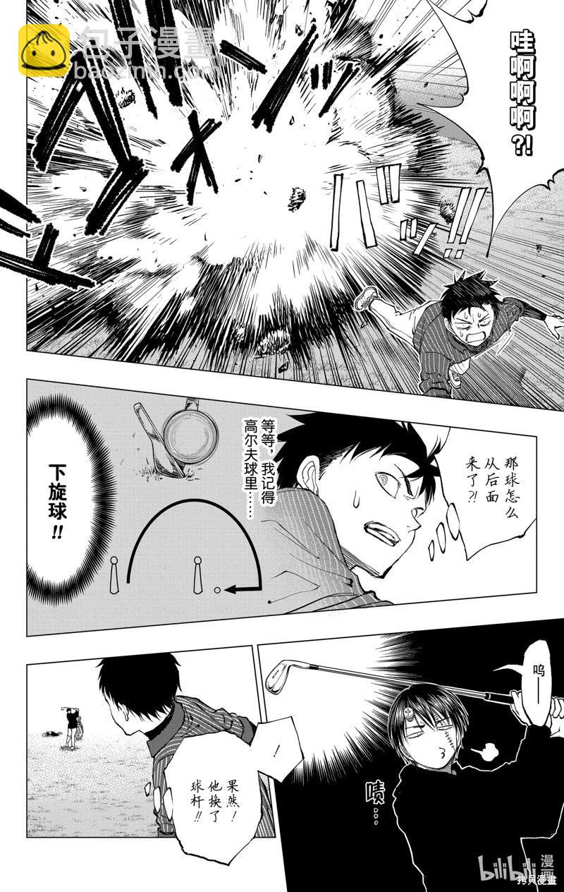 第20话7
