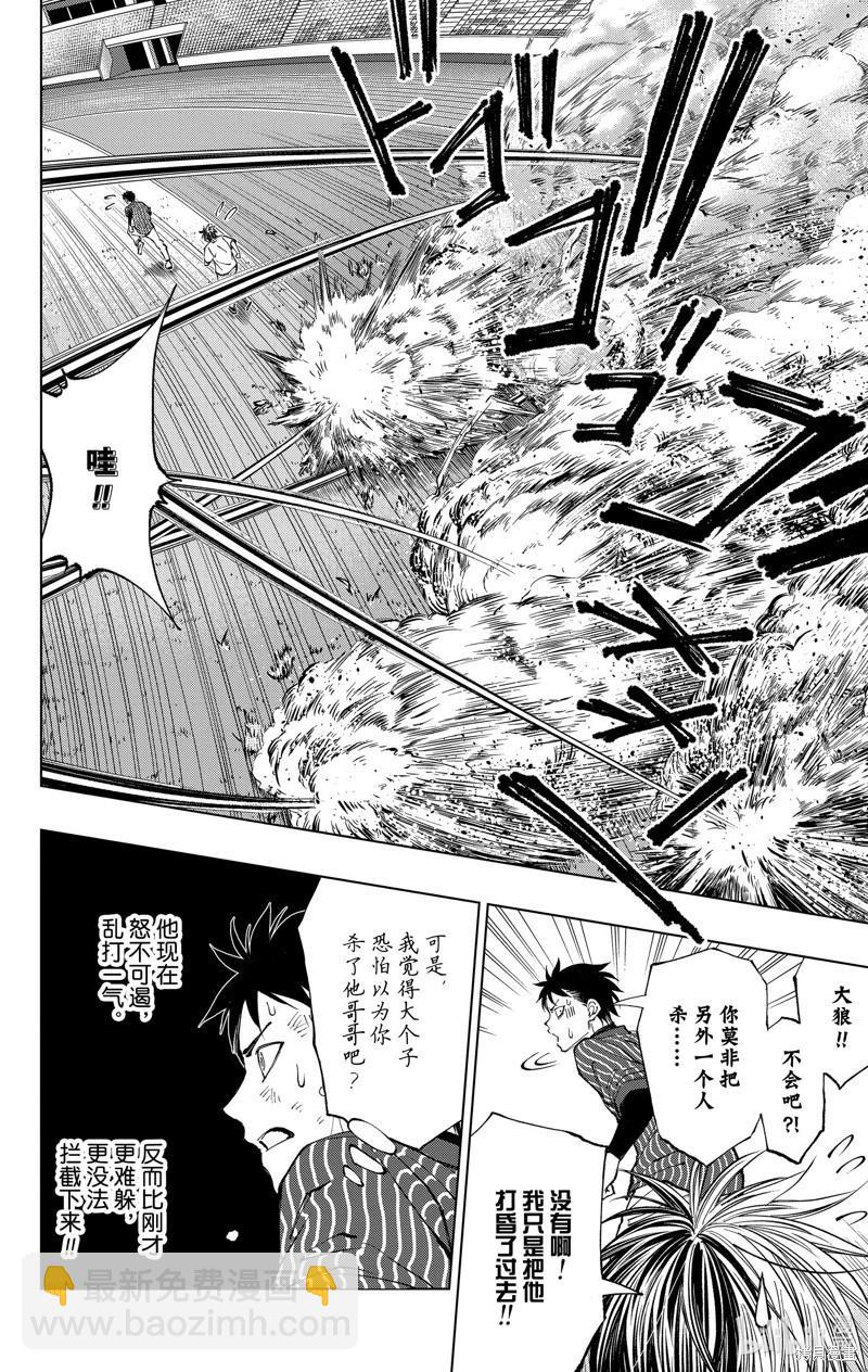 第22话11
