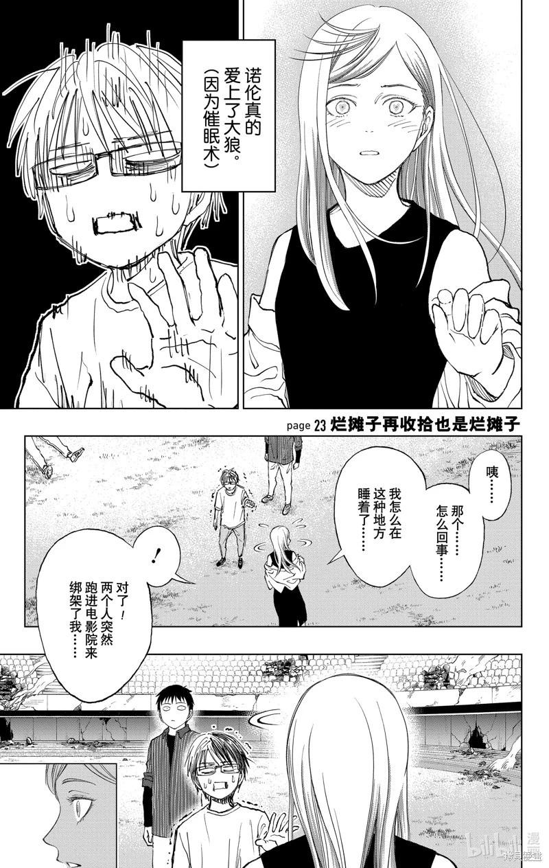第23话0