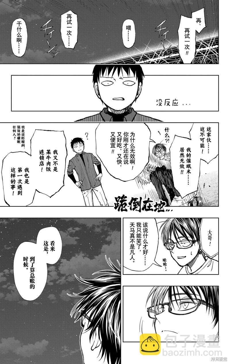 第23话10