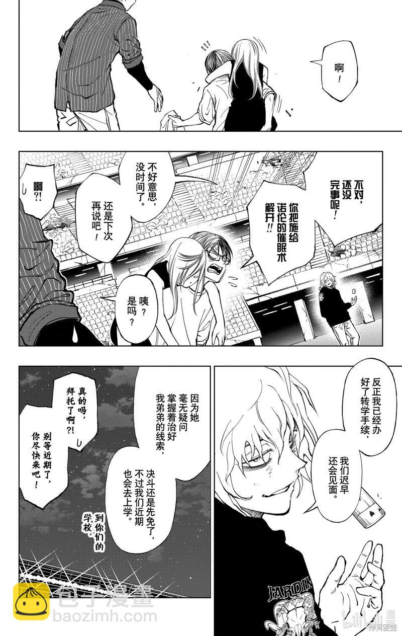 第23话15