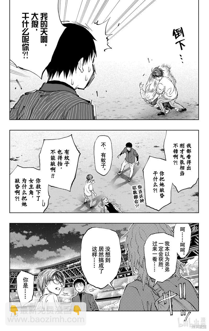 第23话4