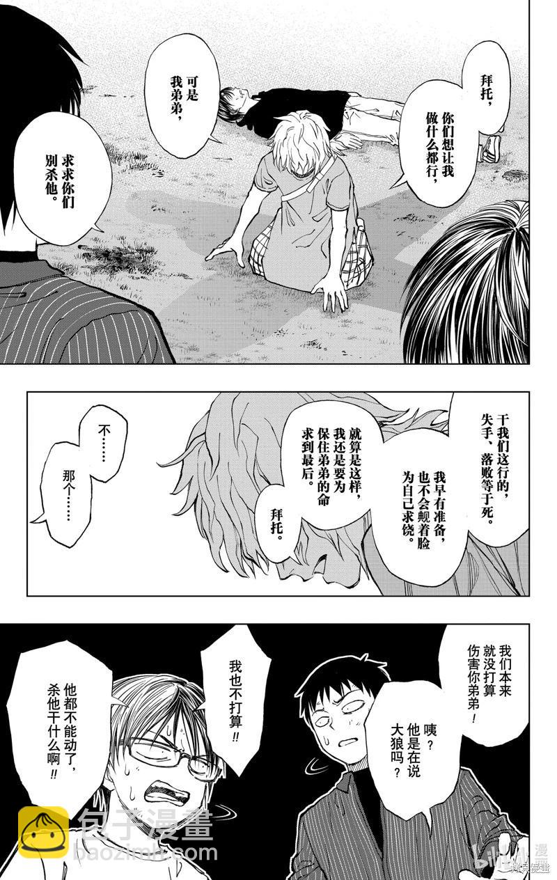 第23话6