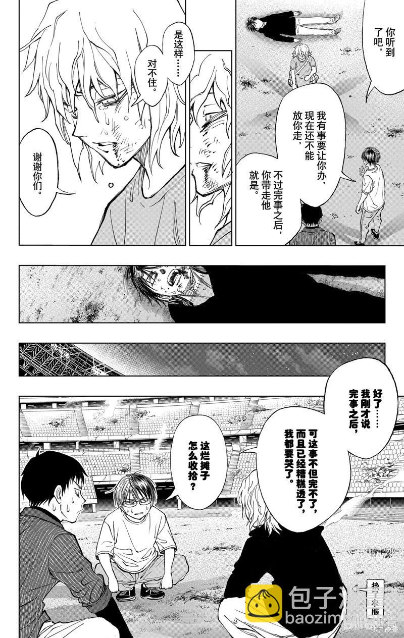 第23话7