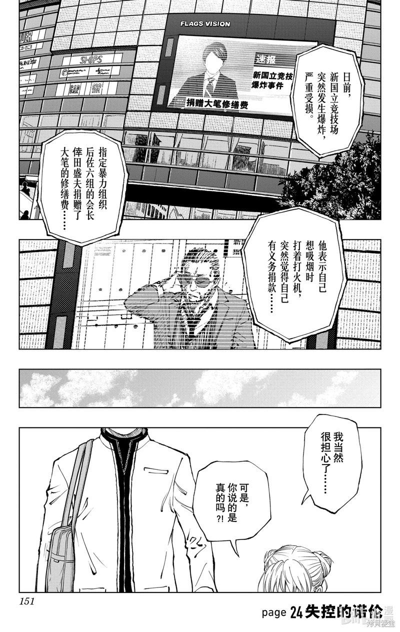 第24话0