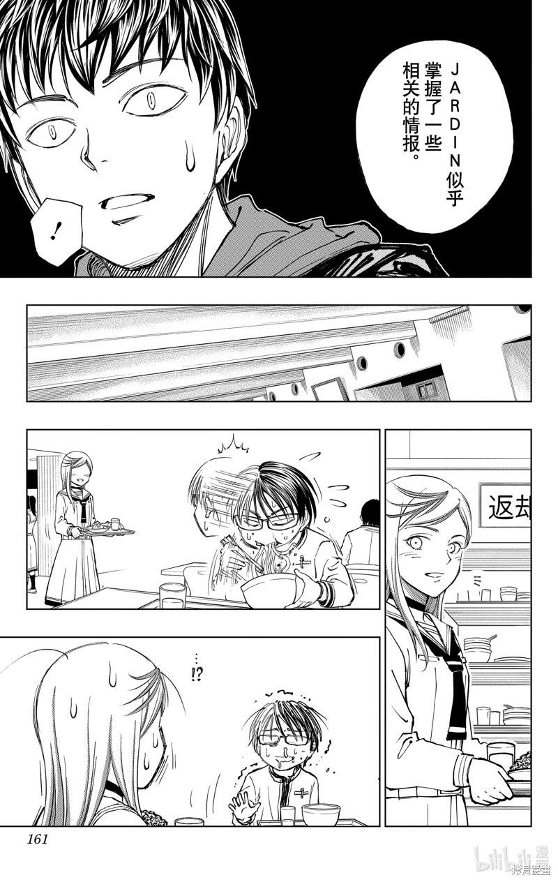 第24话10