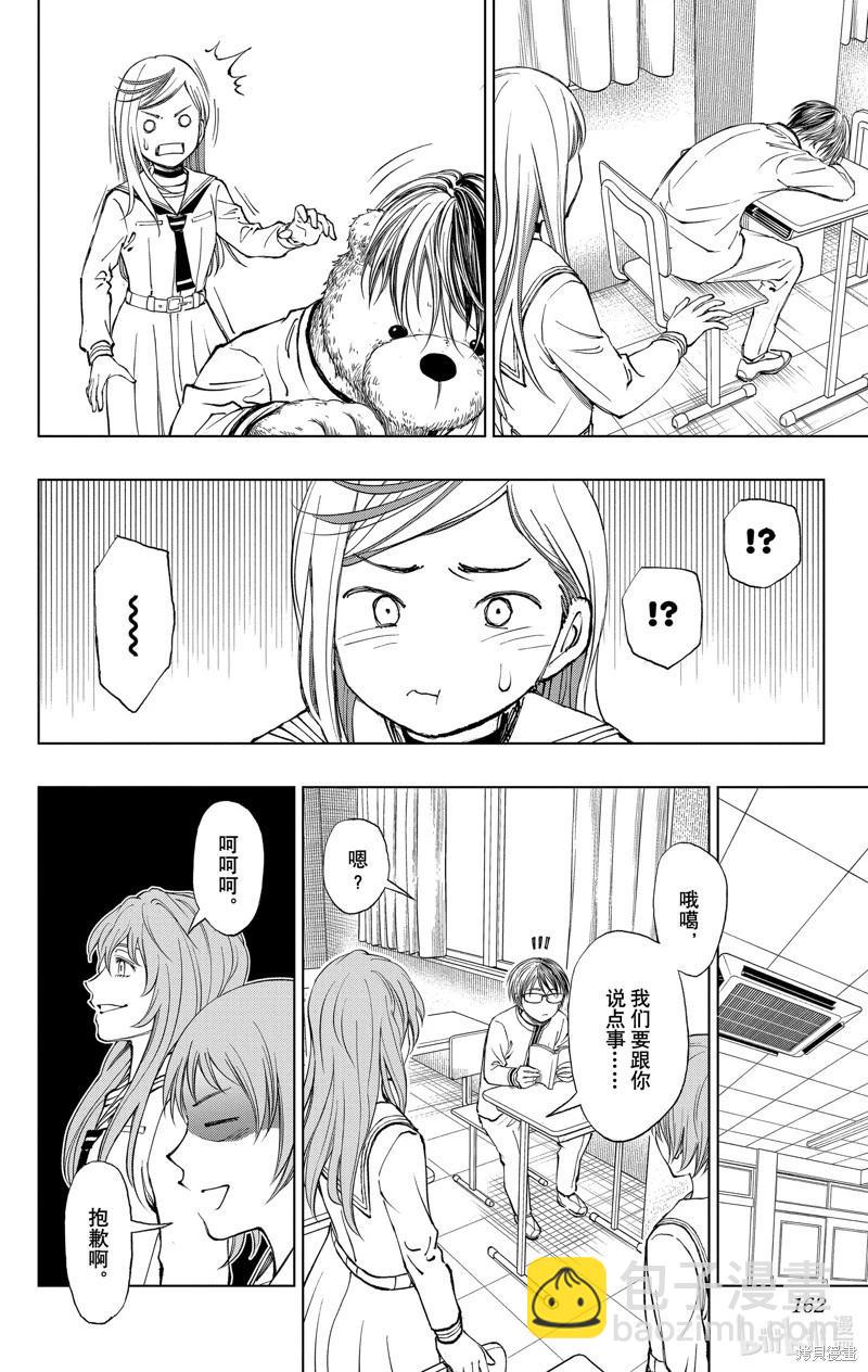 第24话11