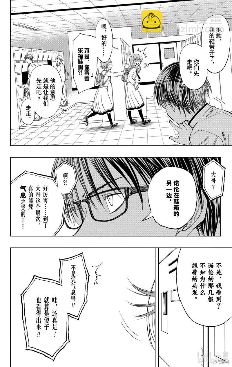 第24话3