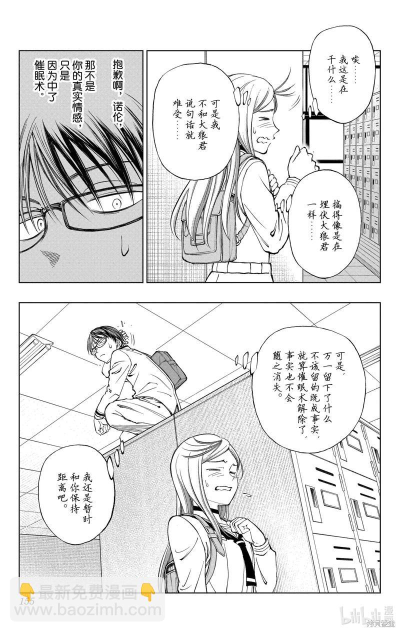 第24话4
