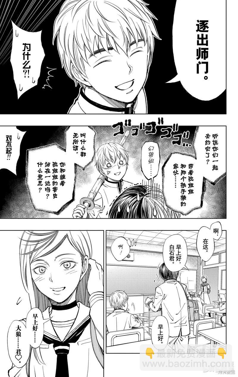 第24话6