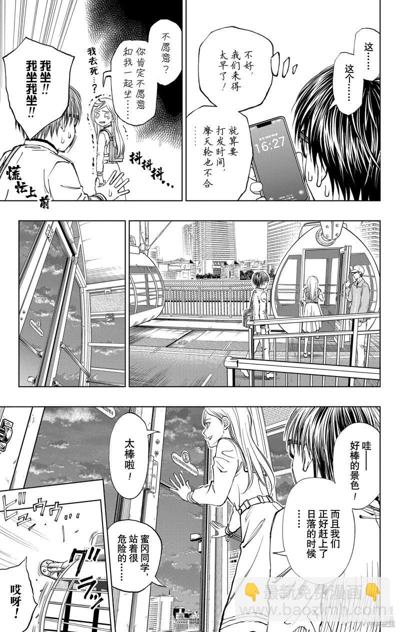 第25话10