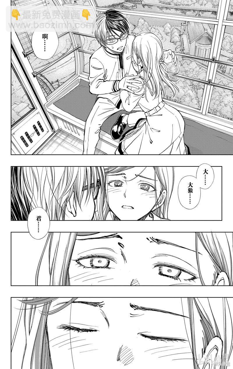 第25话11