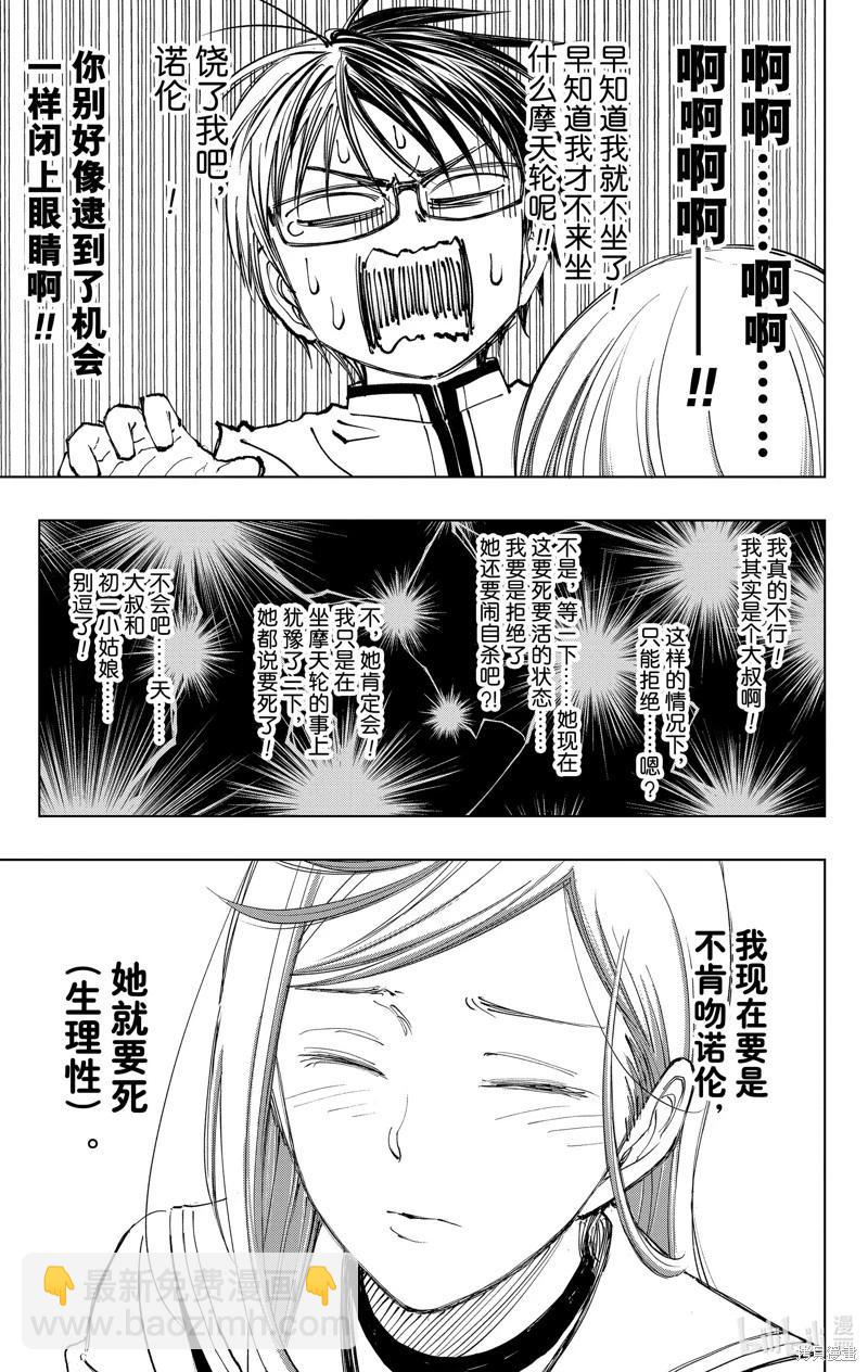 第25话12