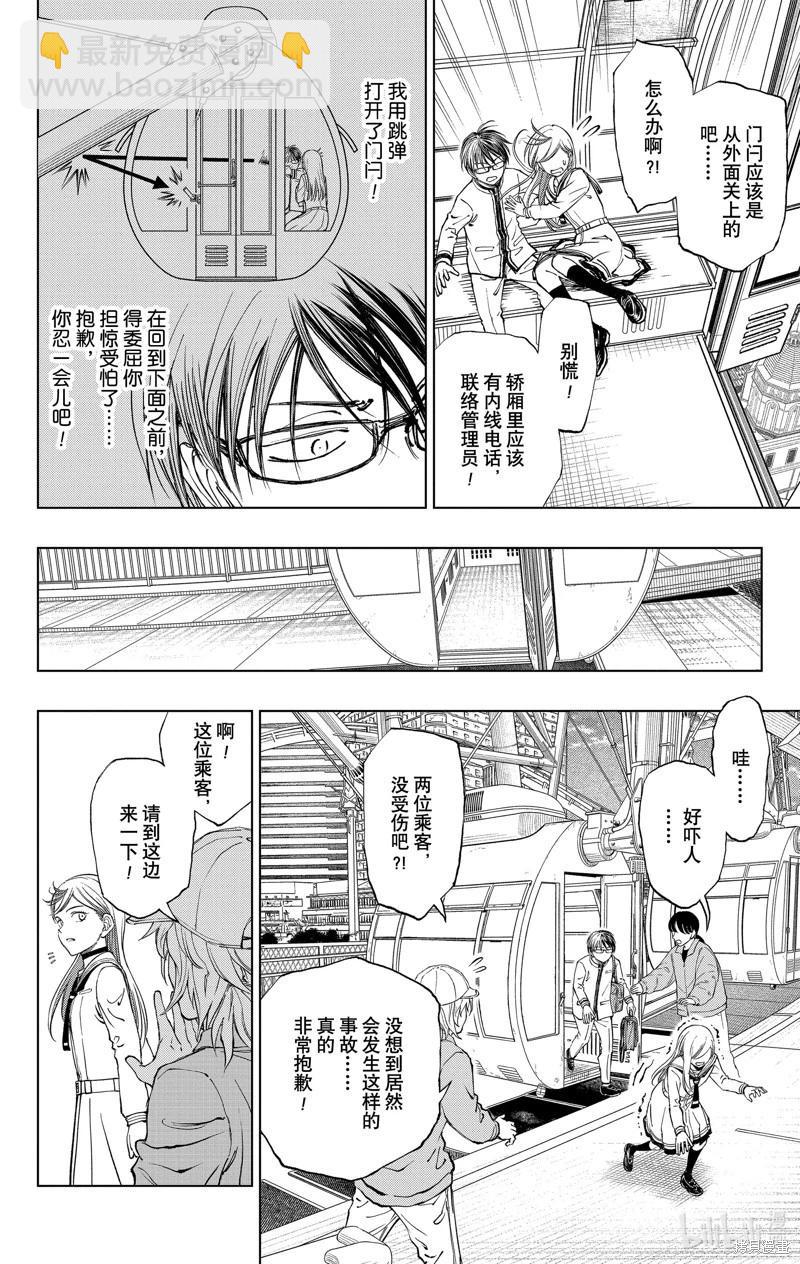第25话15