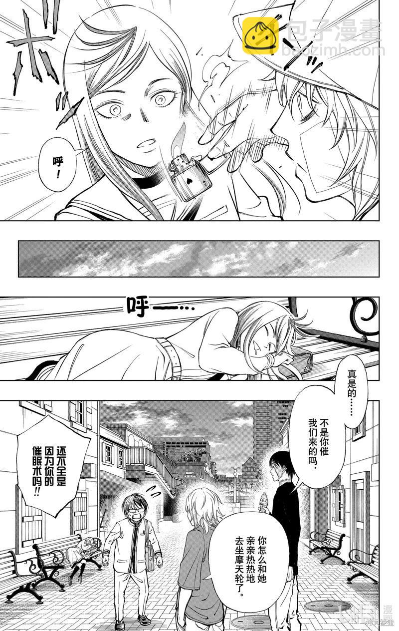 第25话16