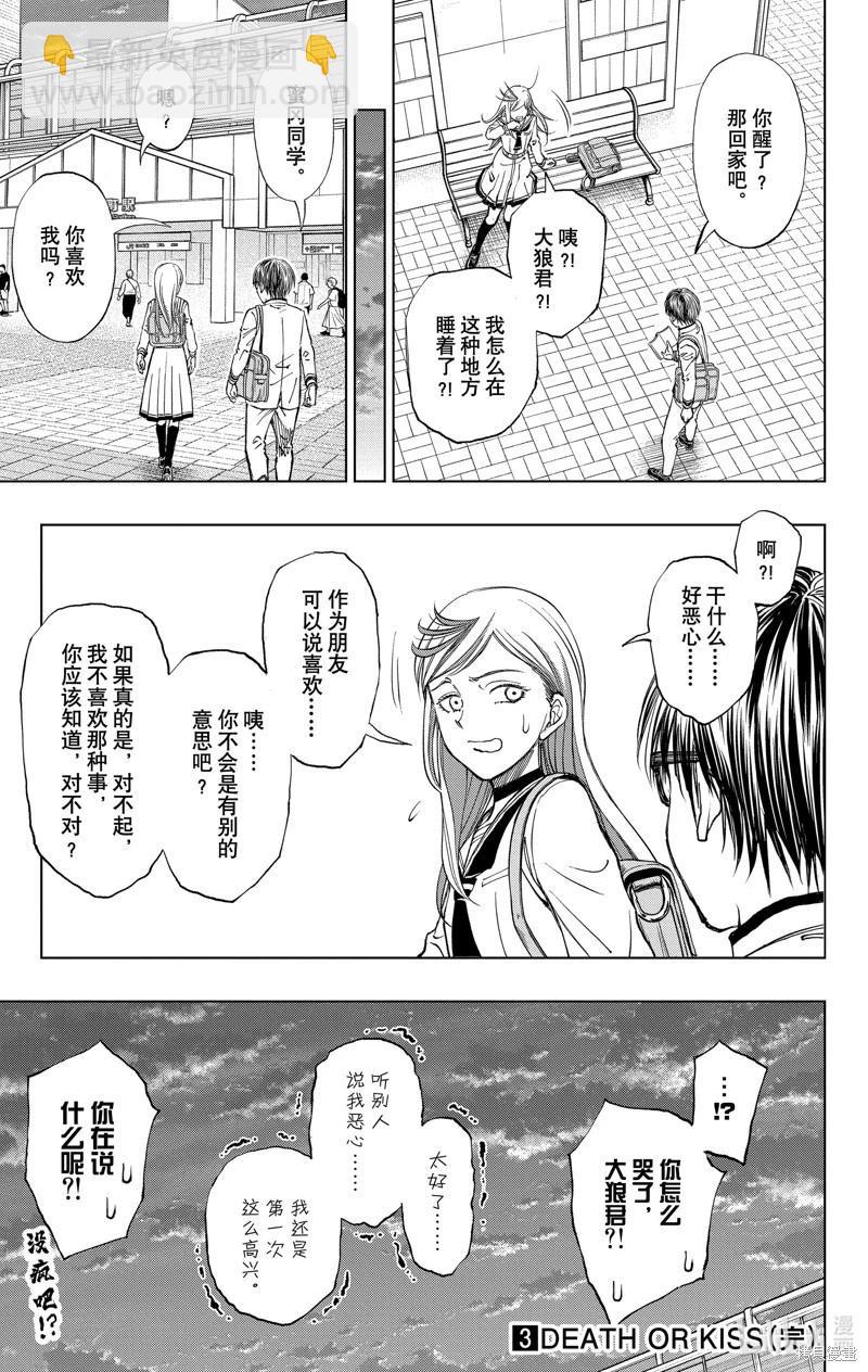 第25话18