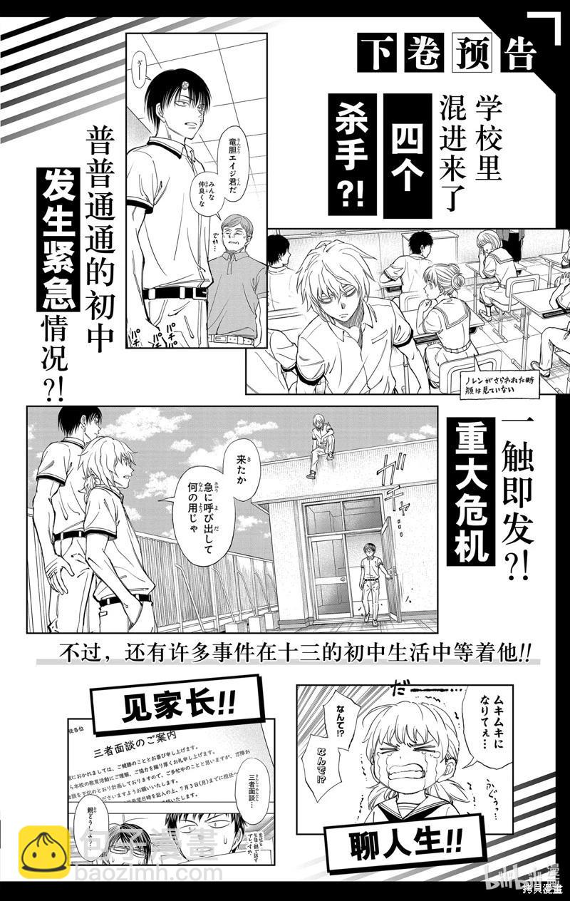 第25话19