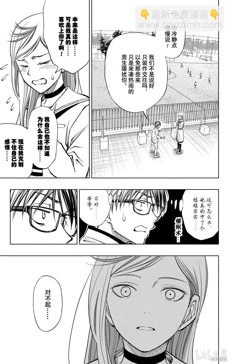 第25话2