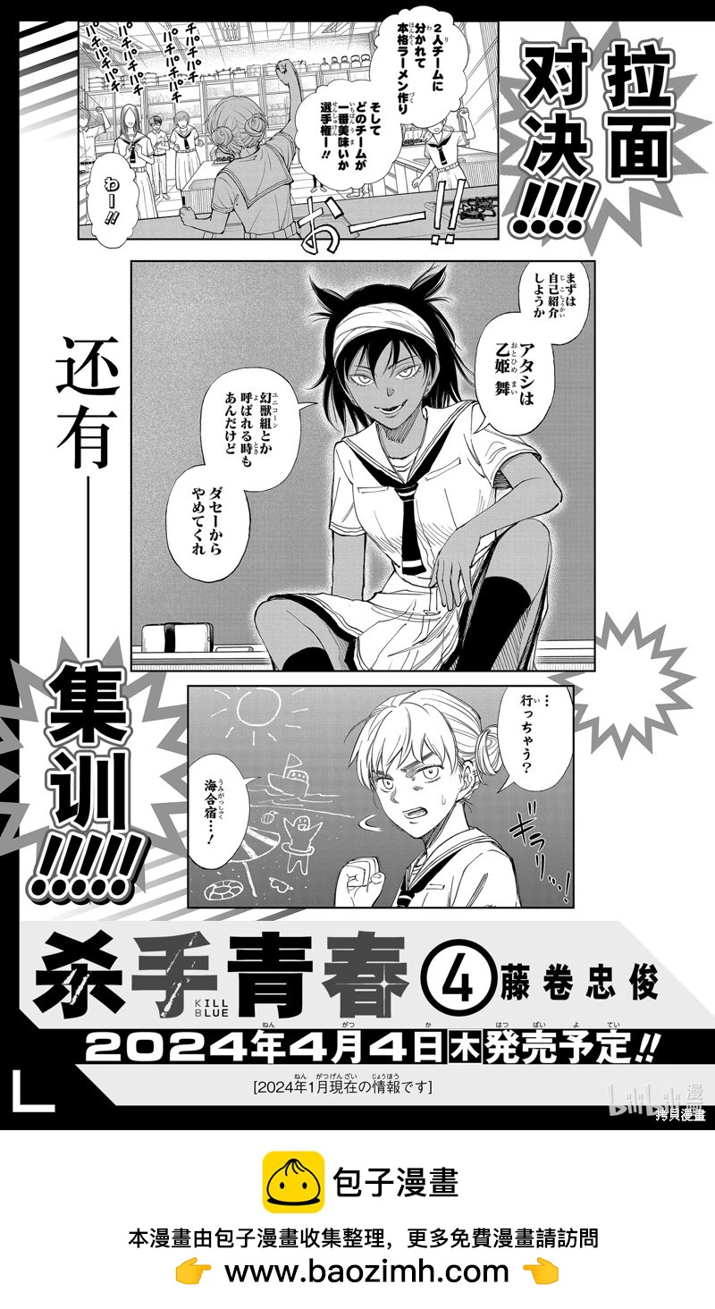 第25话20