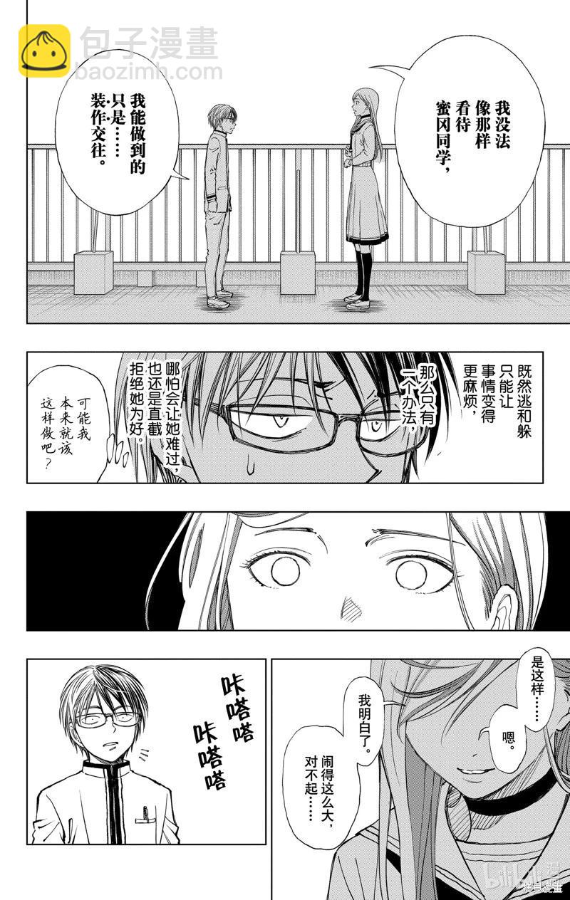 第25话3