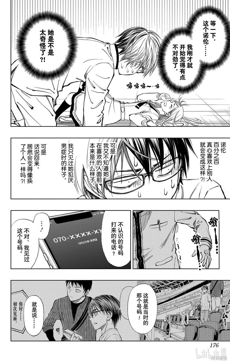 第25话5