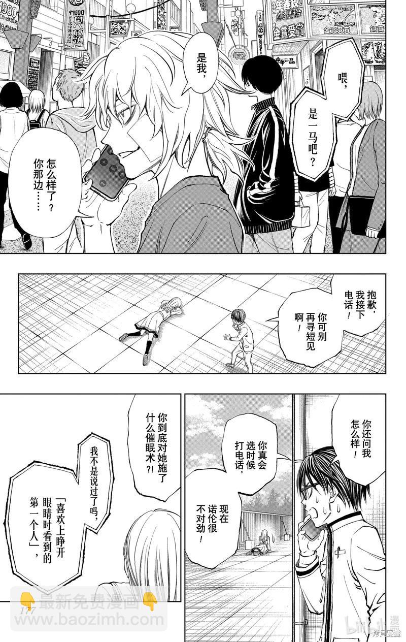 第25话6