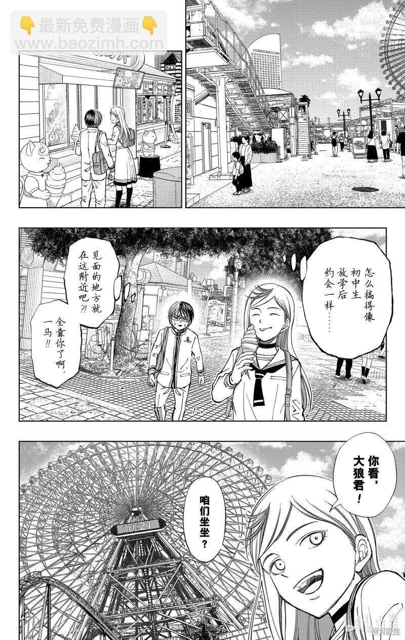 第25话9