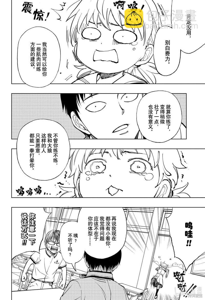 第27话11