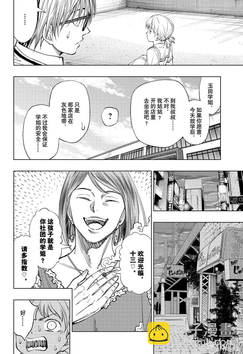第27话13