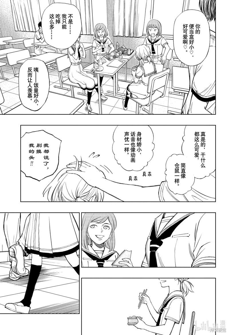 第27话4