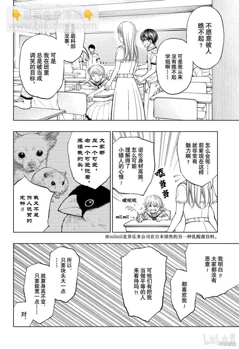 第27话7