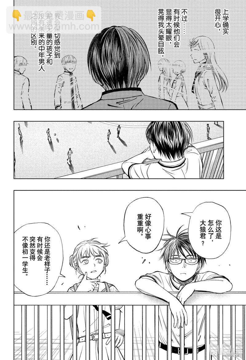 第28话13
