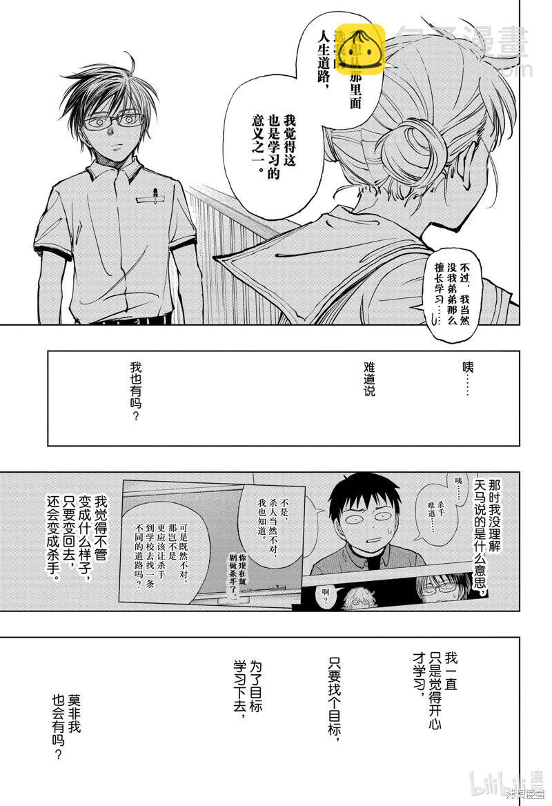 第28话16