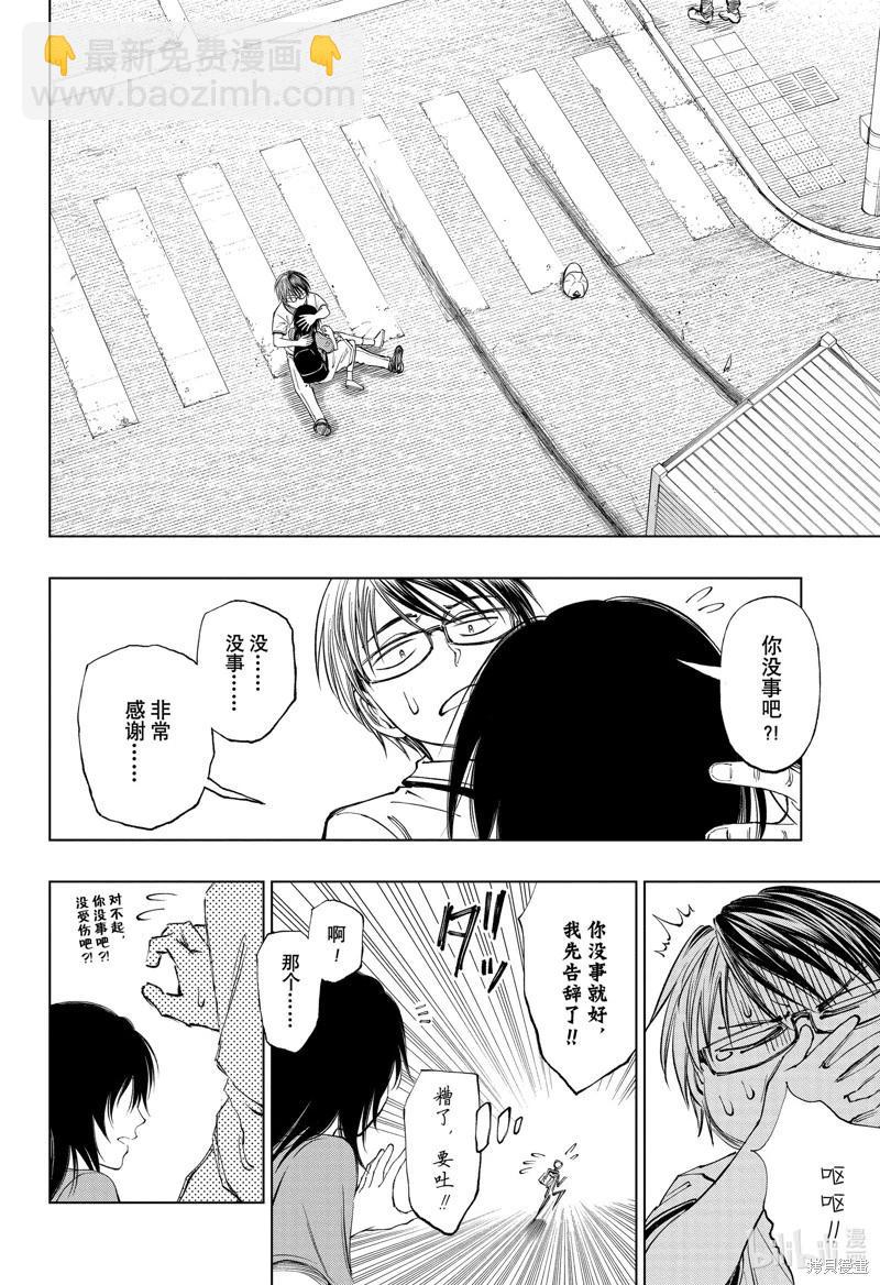 第29话11