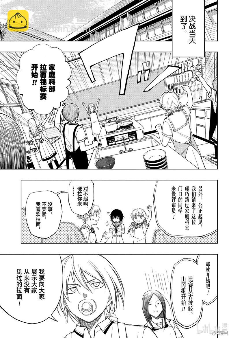 第29话12