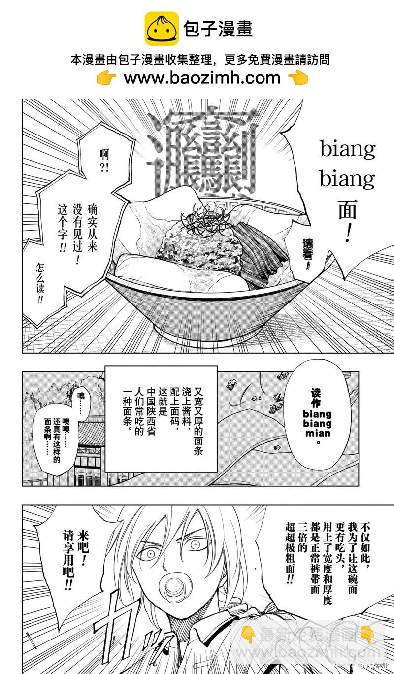 第29话13