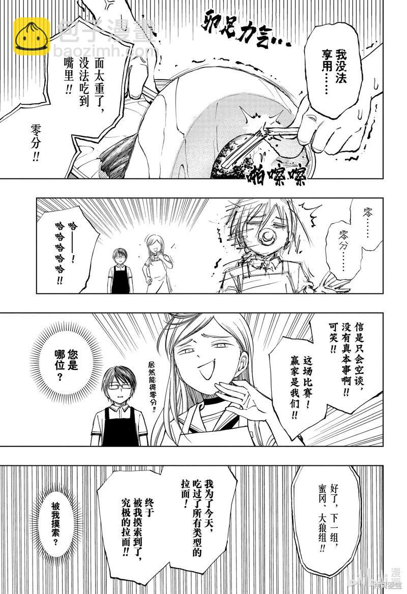 第29话14