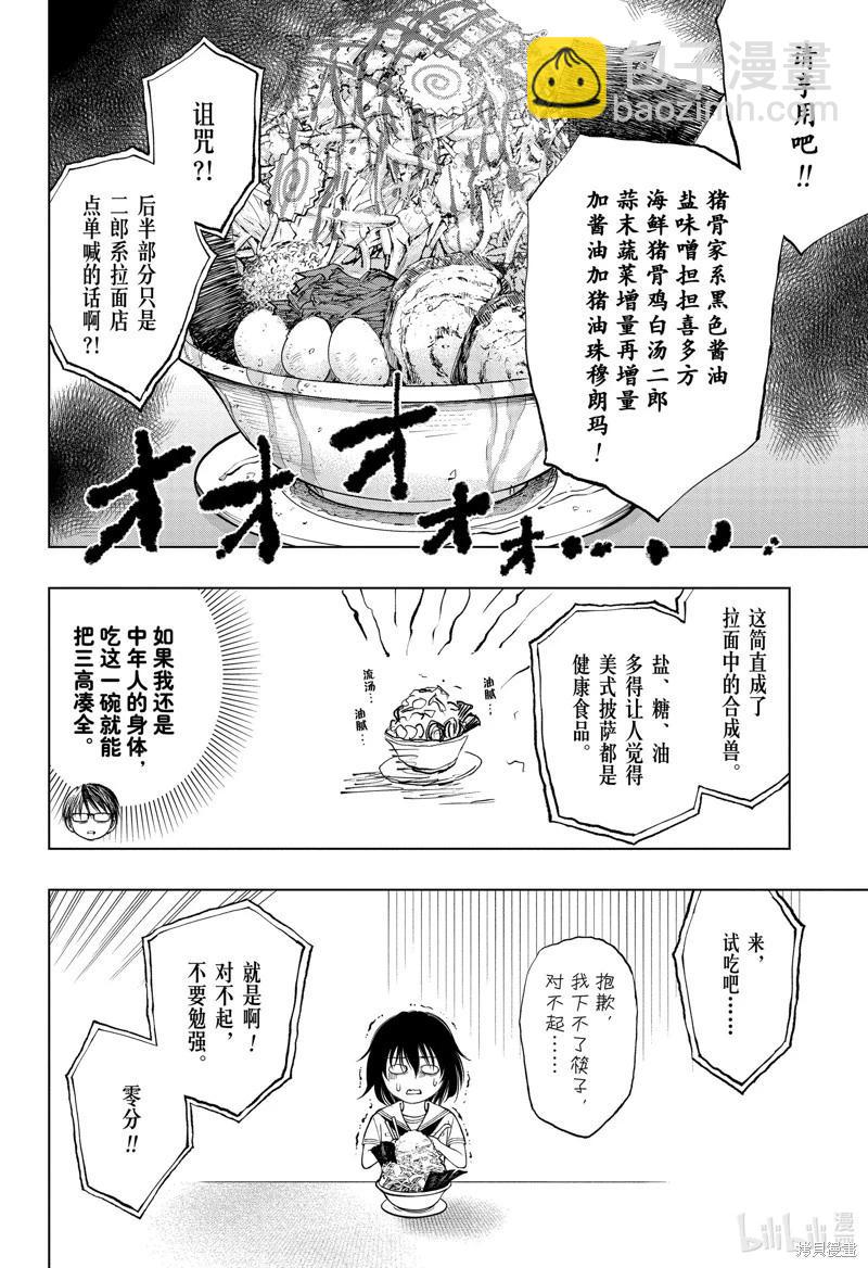 第29话15