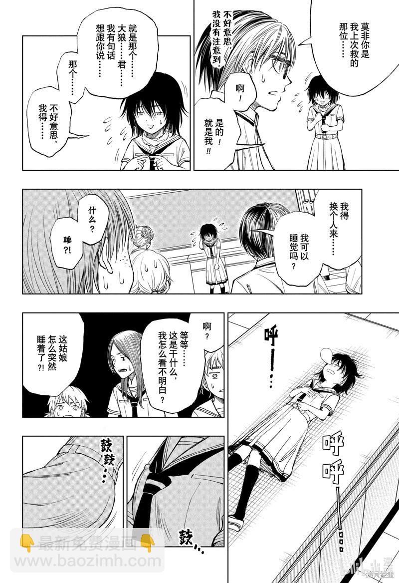 第29话17