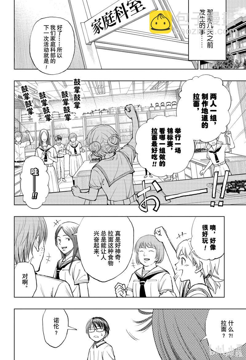 第29话3