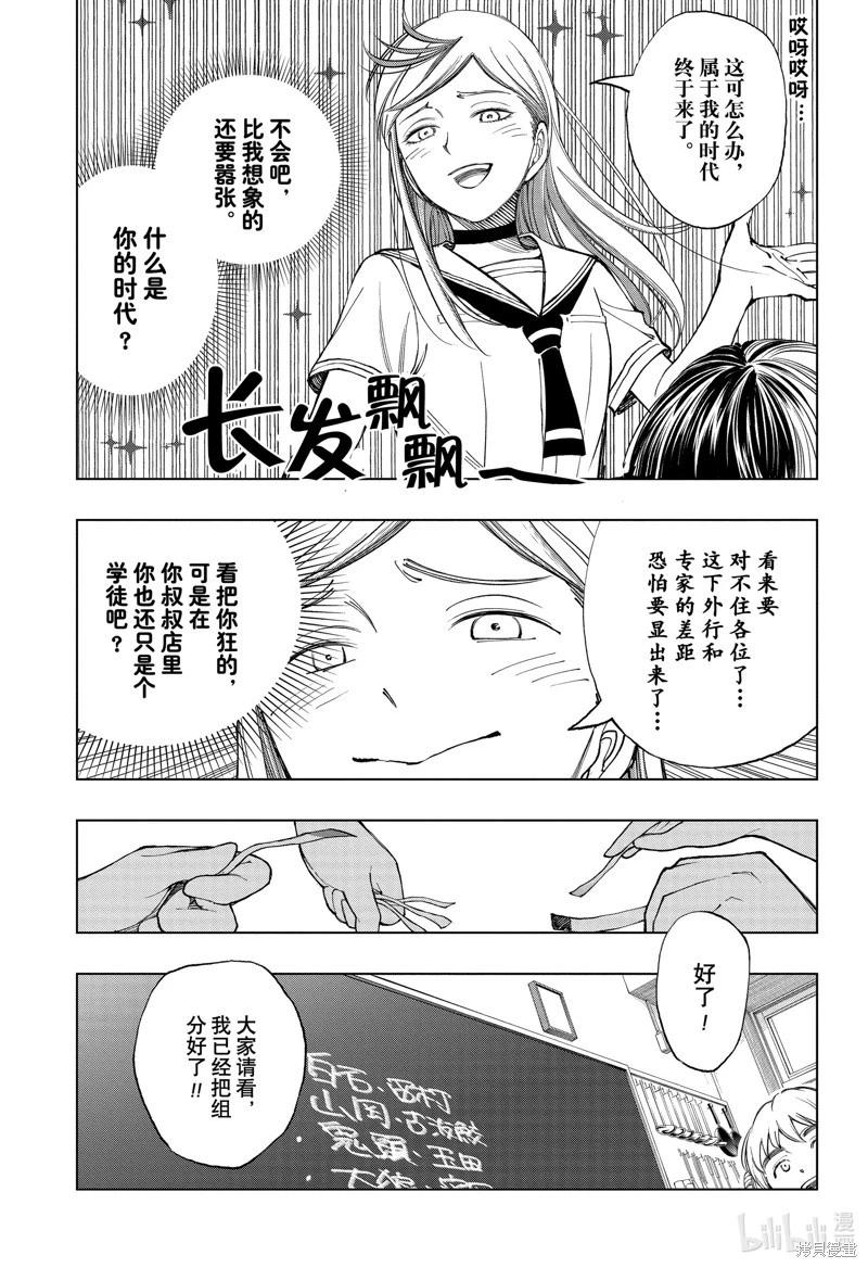 第29话4