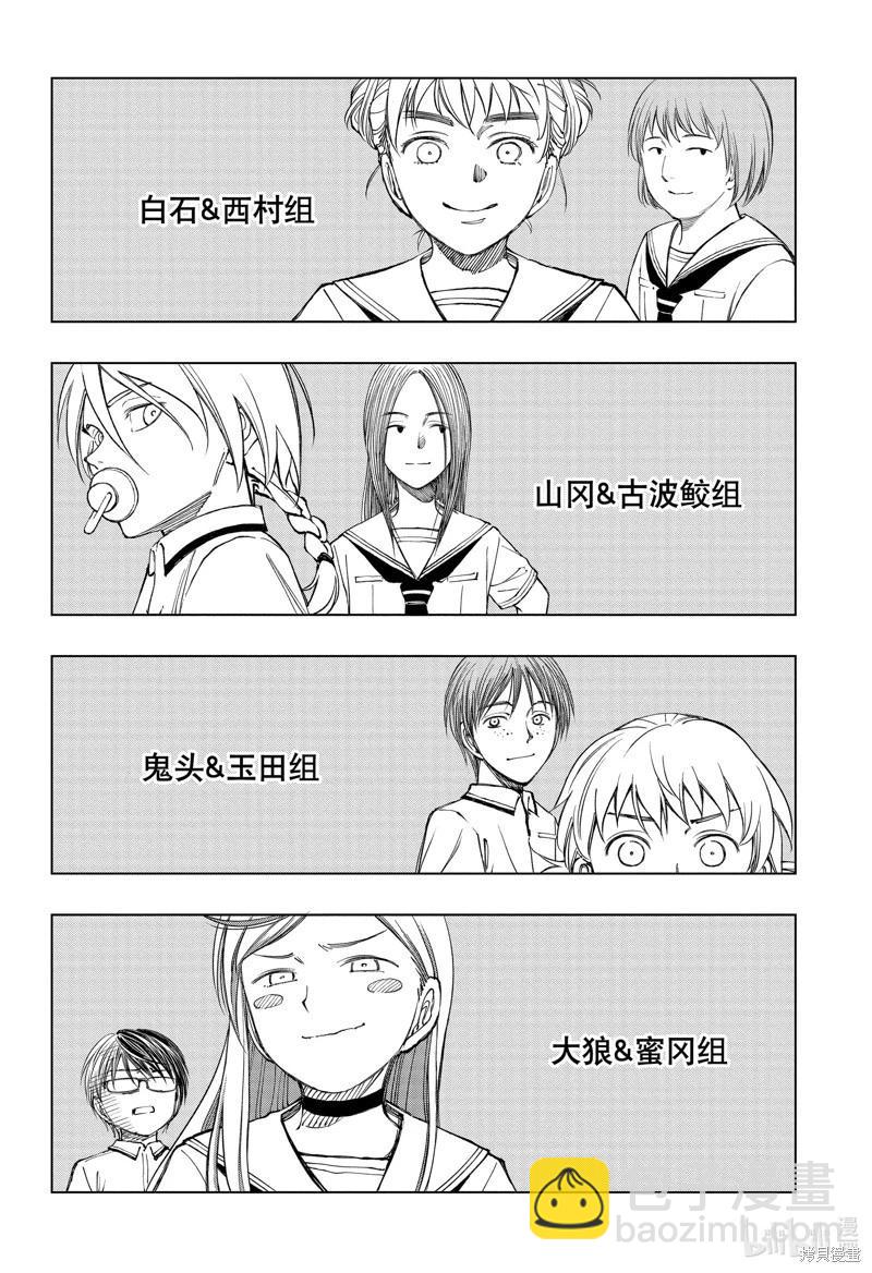 第29话5