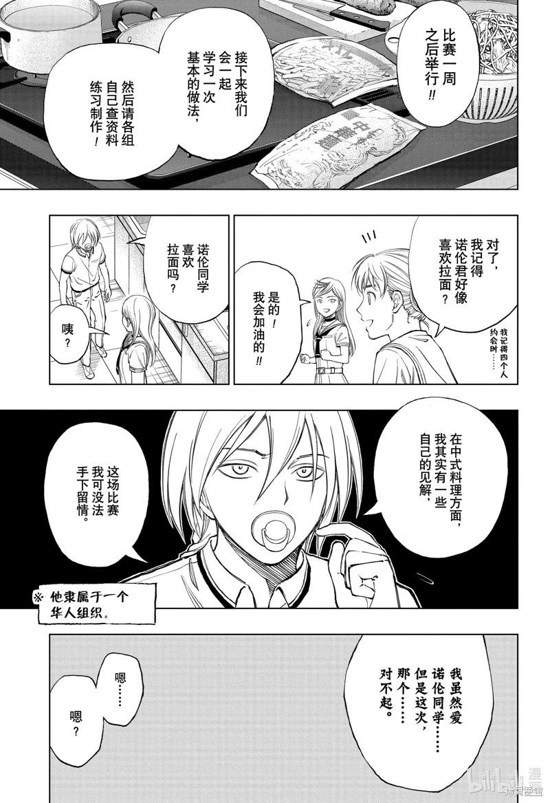 第29话6