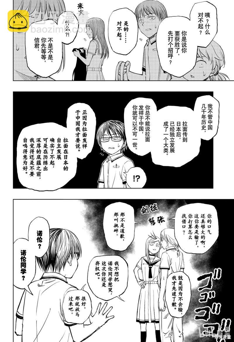 第29话7