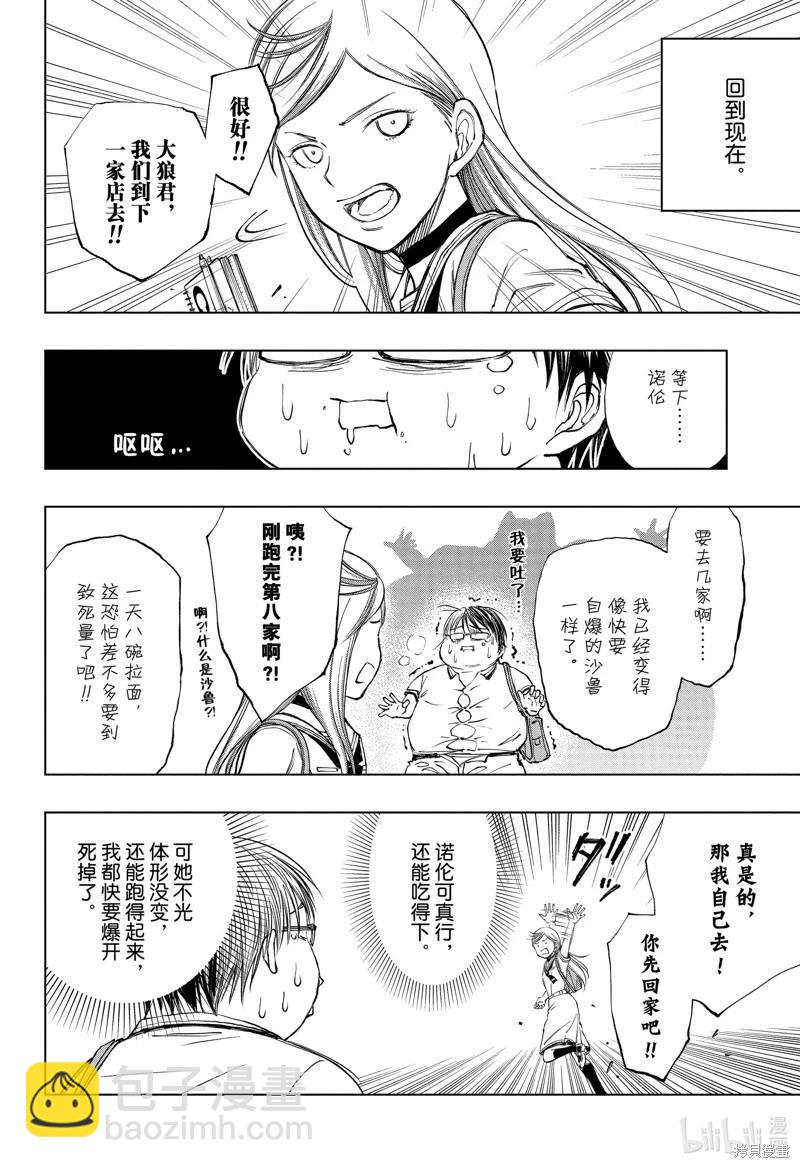 第29话9