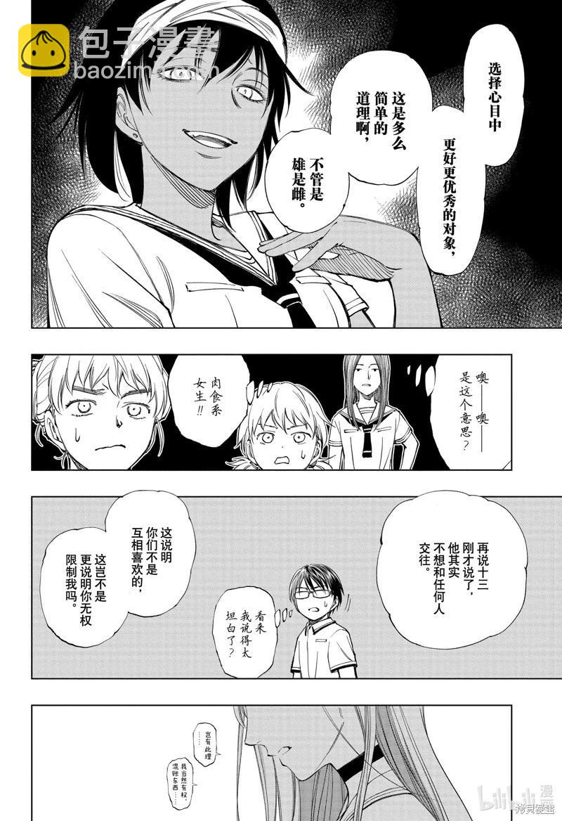 第30话11