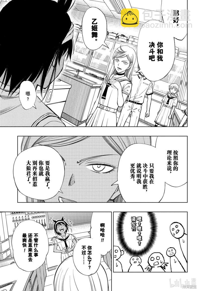第30话12